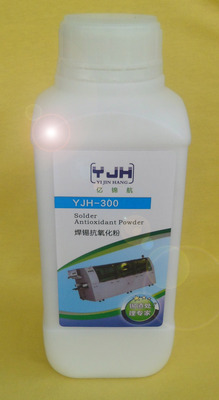 YJH-300抗氧化粉